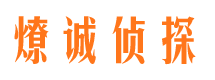 华安市场调查